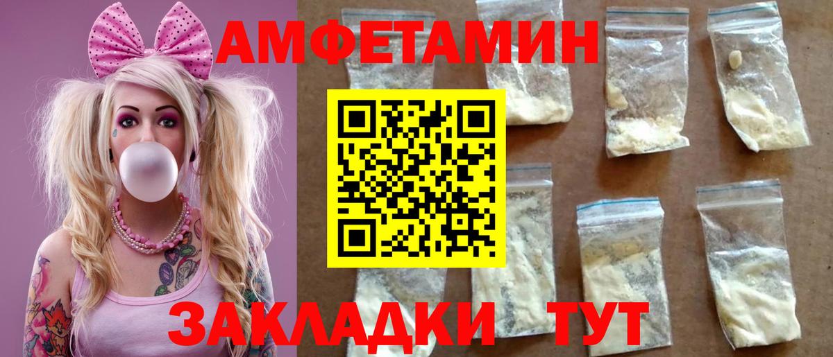 Амфетамин Premium Кемерово