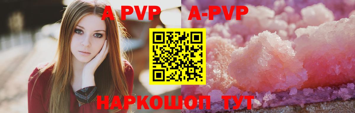 Alpha-PVP VHQ  A-PVP VHQ  Кемерово  A-PVP  Вход с VPN 