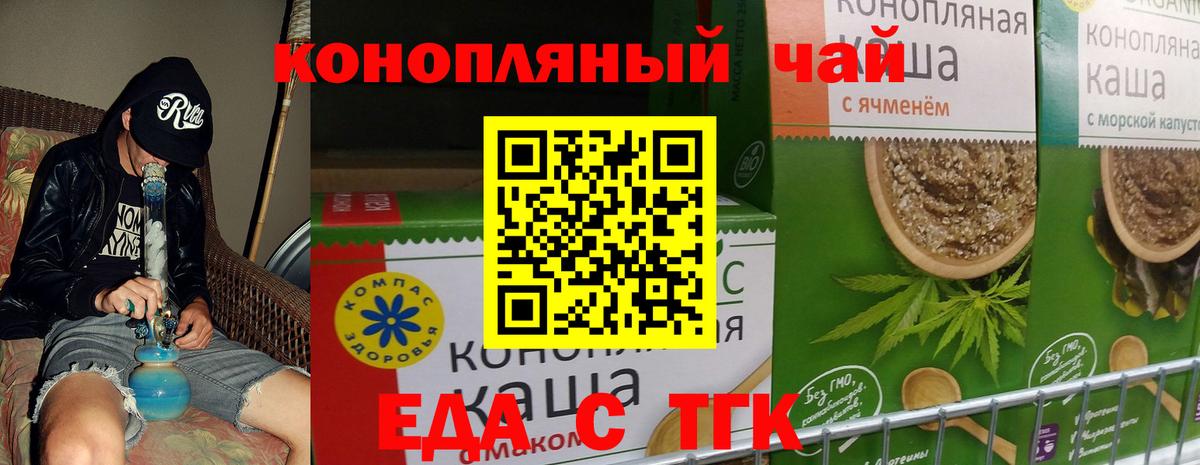 Кемерово  Canna-Cookies марихуана  Вход с VPN 