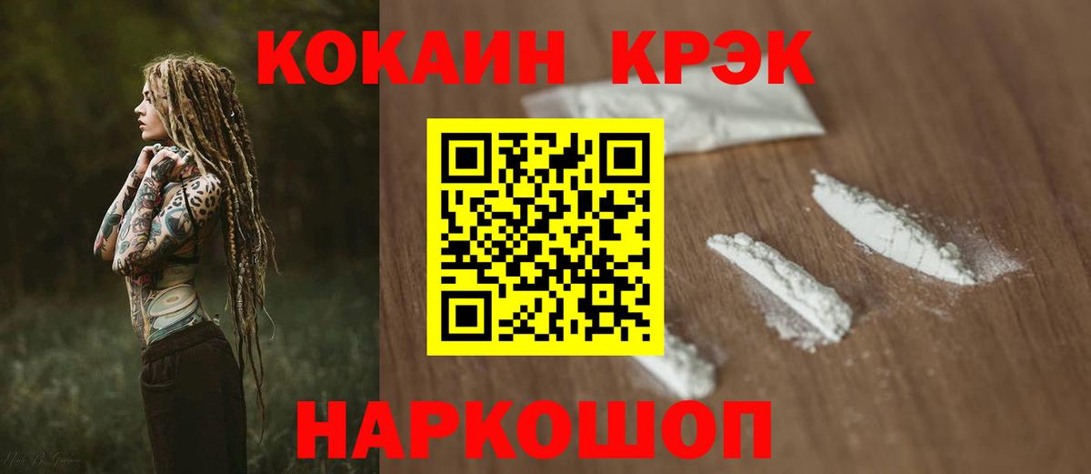 Кемерово  КОКАИН VHQ  COCAIN Перу  Вход с VPN 