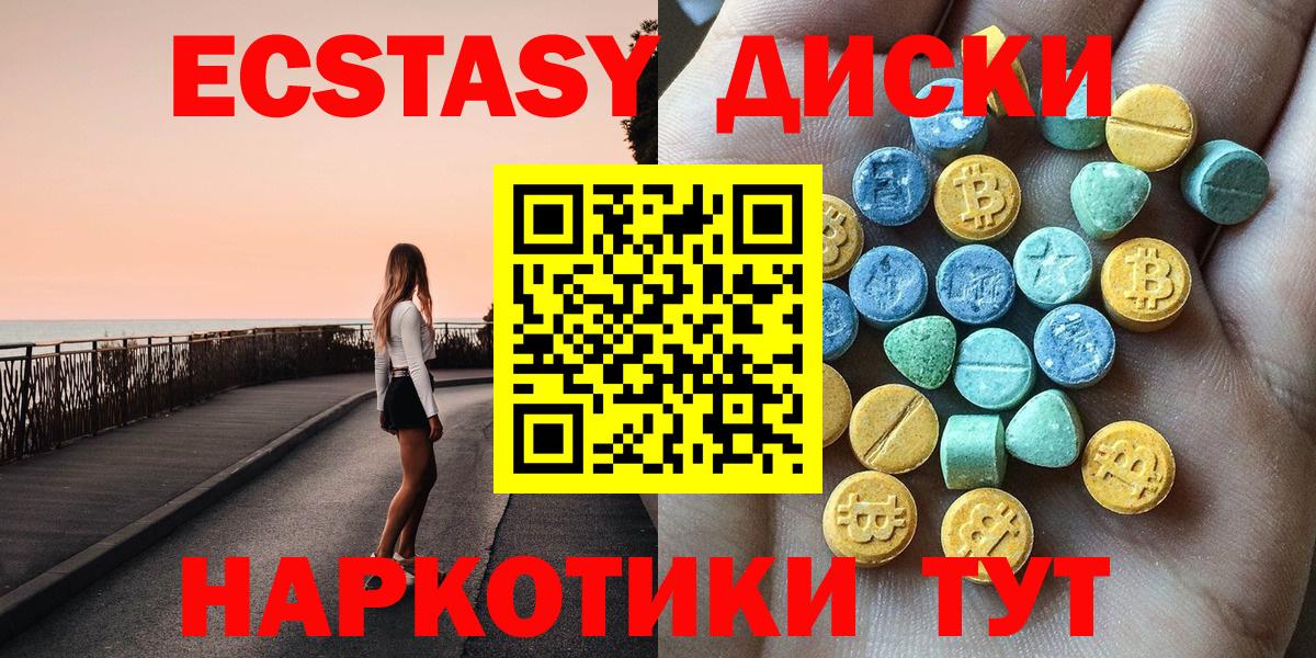 Кемерово  ЭКСТАЗИ бентли  Ecstasy  ссылка на мегу маркетплейс  Вход с VPN 