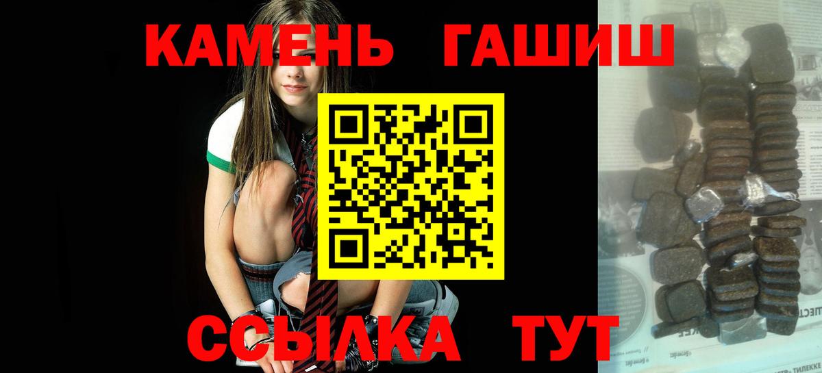 Кемерово  ГАШИШ Изолятор  Вход с VPN  Гашиш hashish 