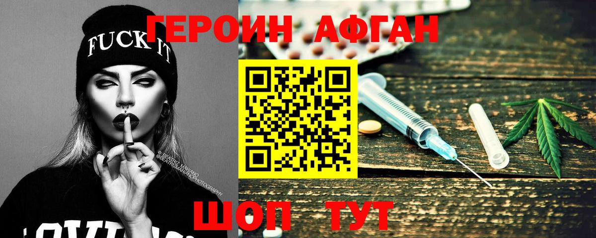Героин гречка  Героин  Кемерово  Вход с VPN 