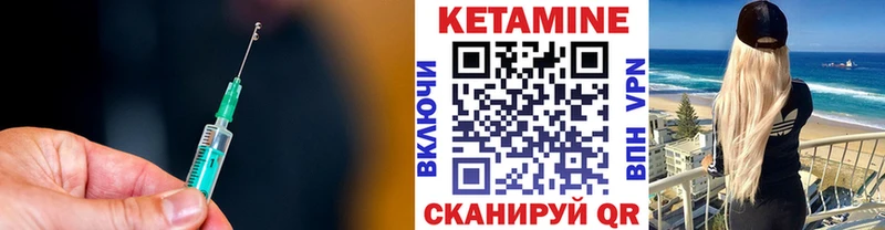 как найти закладки  Кемерово  mega как войти  КЕТАМИН VHQ 