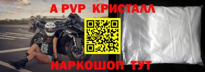 стафф Волжский