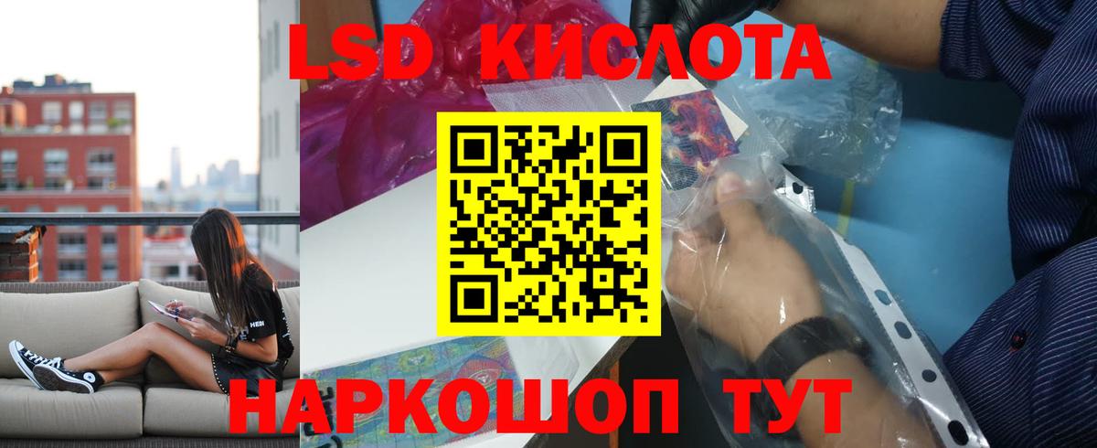 Кемерово  Лсд 25 экстази  Вход с VPN  ЛСД экстази ecstasy 