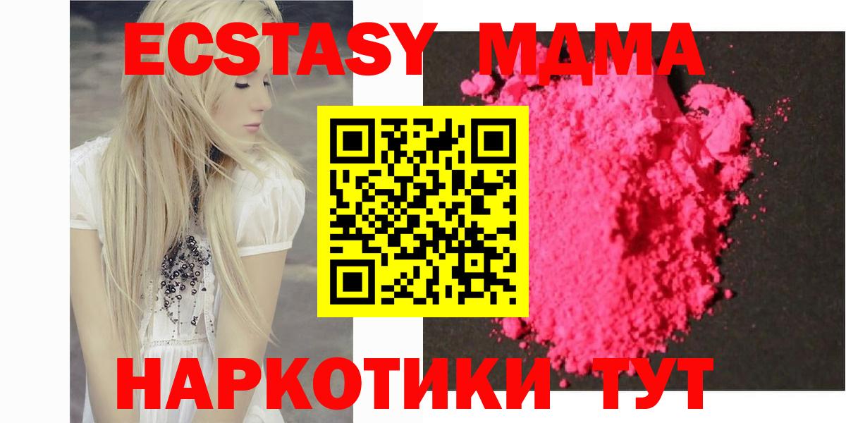 МДМА crystal  Вход с VPN  Кемерово  МДМА Molly 