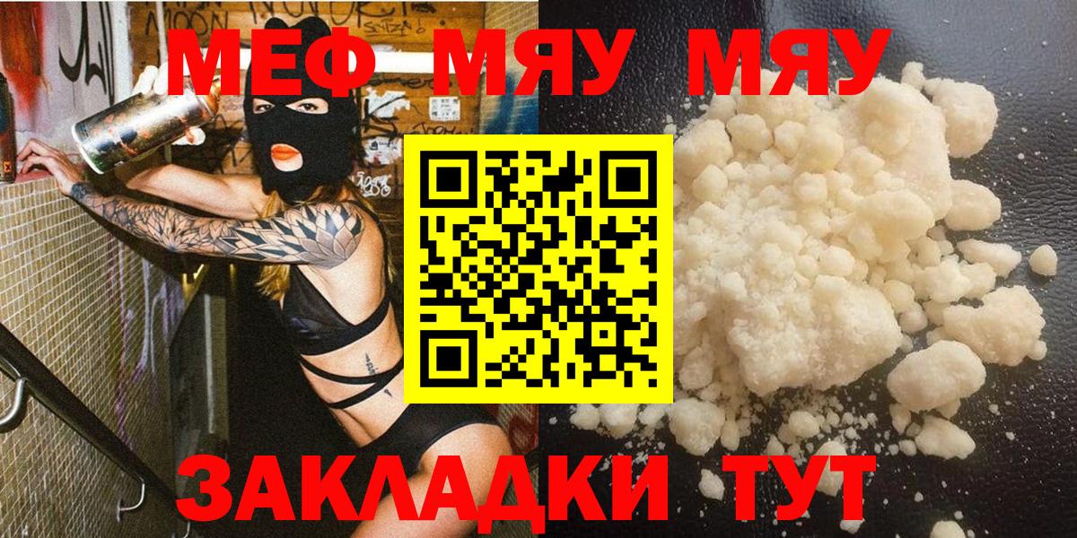 МЕФ мука Кемерово