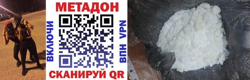 Метадон methadone  Кемерово 