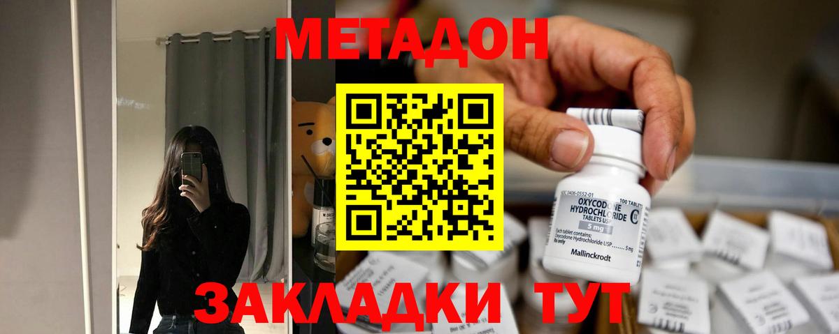МЕТАДОН VHQ  Вход с VPN  Кемерово  МЕТАДОН белоснежный 