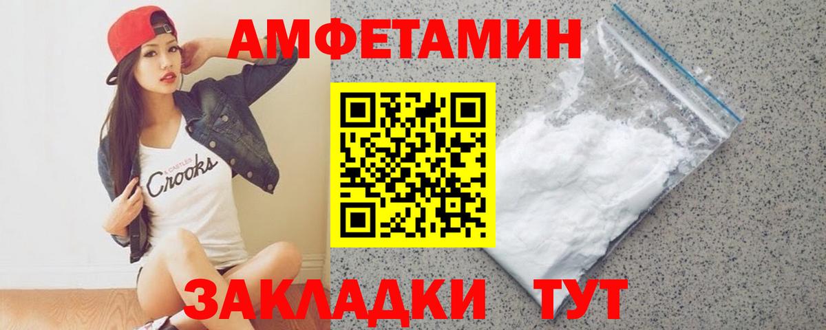 Кемерово  Первитин Methamphetamine  Вход с VPN 