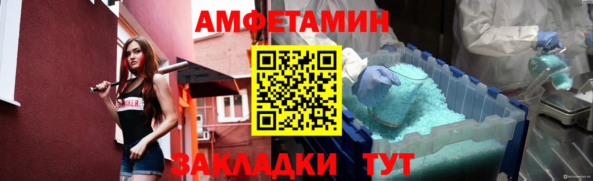 МЕТАМФЕТАМИН винт Кемерово