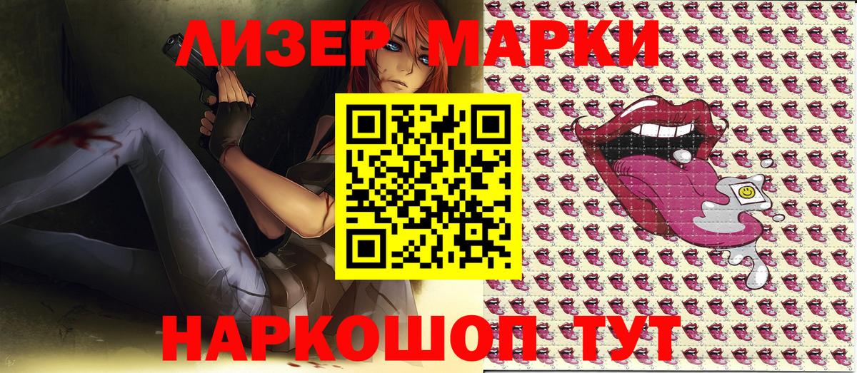 Кемерово  Марки NBOMe 1,5мг  Марки NBOMe 1,5мг  Наркотические марки  Вход с VPN 