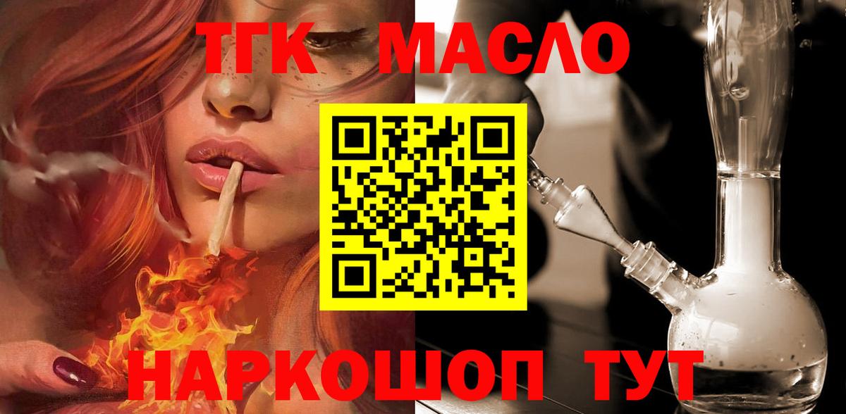 ТГК Wax Кемерово